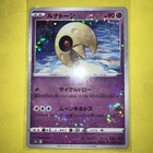 Lunatone