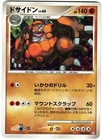 Rhyperior