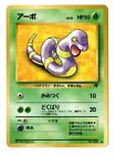 Ekans
