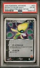 Rocket's Celebi