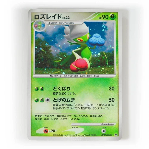 Machop