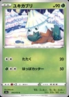 Snover
