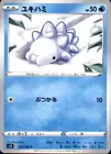 Snom