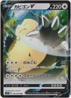 Snorlax V