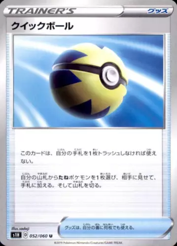 Quick Ball
