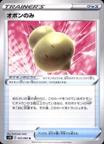 Sitrus Berry