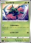 Scyther