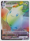 Togekiss VMAX