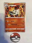 Volcarona