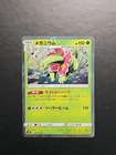 Meganium