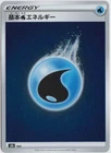 Water Energy