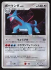 Salamence