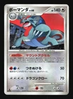 Salamence
