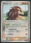 Sandslash