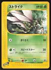 Scyther
