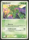 Scyther