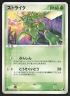 Scyther