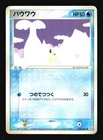 Seel