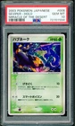 Sceptile ex