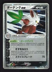 Shiftry ex