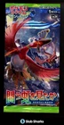 Booster Pack