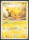 Shinx