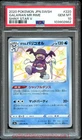 Galarian Mr. Rime