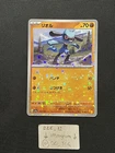 Riolu