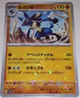 Lucario