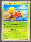 Shuckle