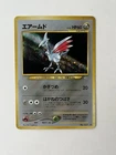 Starmie