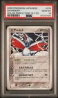 Skarmory