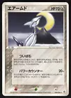 Skarmory