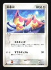Skitty