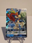 Keldeo GX