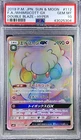 Whimsicott GX