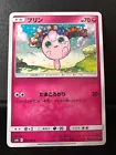 Jigglypuff