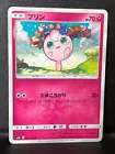 Jigglypuff