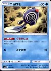 Poliwag