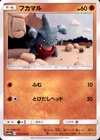 Gible