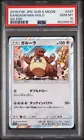 Kangaskhan