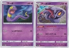 Ekans