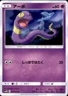 Ekans