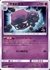 Weezing