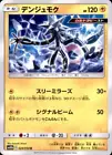 Xurkitree