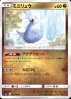 Dratini