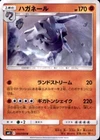Steelix