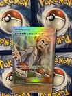Professor Oak's Research