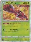 Buzzwole