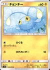 Chinchou